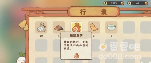 《桃源深处有人家》鱼饵获取方法介绍