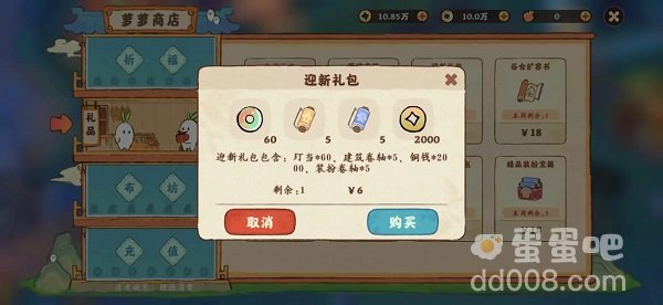 《桃源深处有人家》玎当获得方法介绍