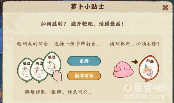 《桃源深处有人家》玎当获得方法介绍