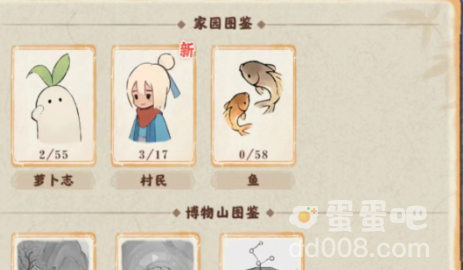 《桃源深处有人家》萝萝山志获得方法介绍