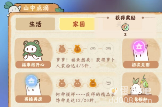 《桃源深处有人家》萝萝山志获得方法介绍