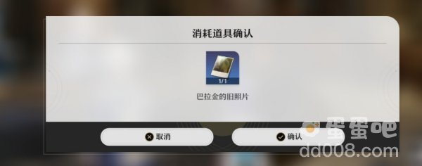 《崩坏：星穹铁道》祖辈的钻头任务完成方法介绍