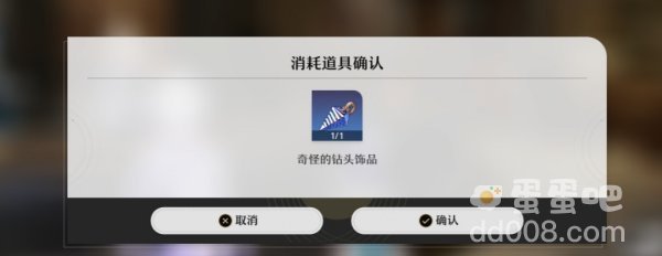 《崩坏：星穹铁道》祖辈的钻头任务完成方法介绍