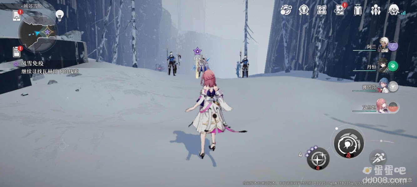 《崩坏：星穹铁道》风雪免疫任务流程攻略