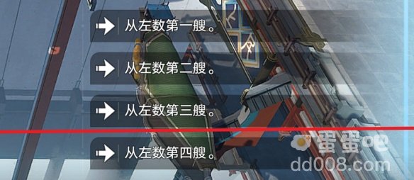 《崩坏：星穹铁道》解雇任务通关攻略