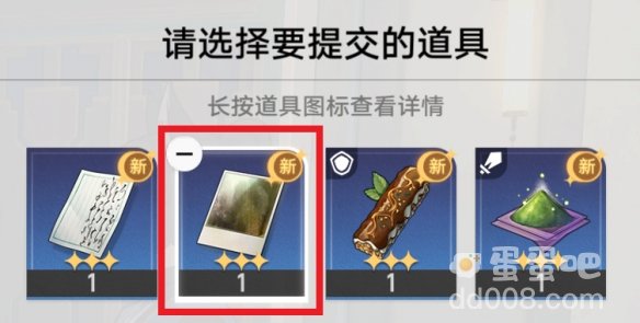 《崩坏：星穹铁道》解雇任务通关攻略