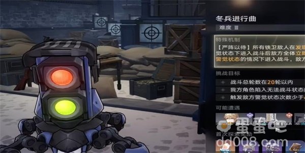 《崩坏：星穹铁道》冬兵进行曲其三任务通关攻略