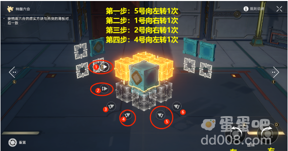 《崩坏：星穹铁道》第二期流云渡魔方解密攻略