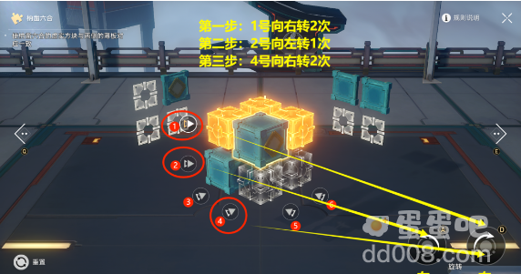 《崩坏：星穹铁道》第二期流云渡魔方解密攻略
