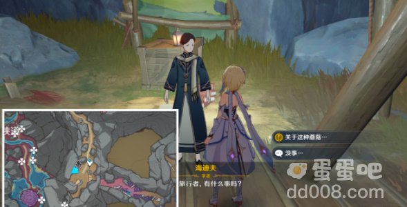 《原神》3.8版本层岩菌类调查任务攻略