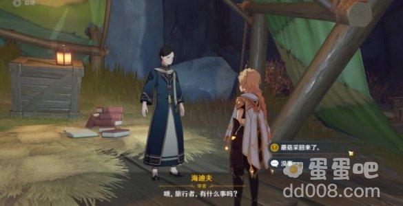 《原神》3.8版本层岩菌类调查任务攻略