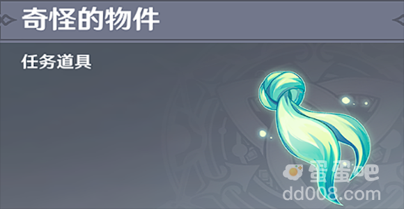 《原神》3.8版本水生环境调查任务攻略