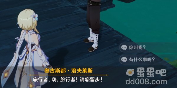 《原神》3.8版本一个枫丹人的回忆任务攻略