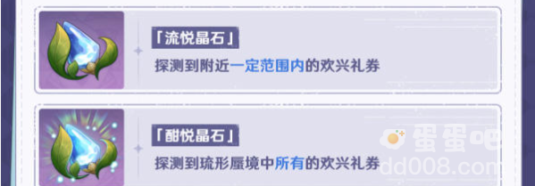 《原神》3.8版本清夏乐园大秘境活动玩法攻略大全