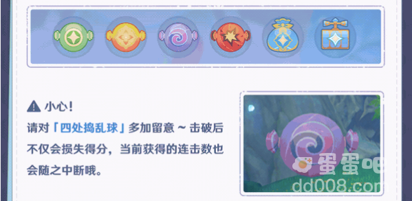《原神》3.8版本清夏乐园大秘境活动玩法攻略大全