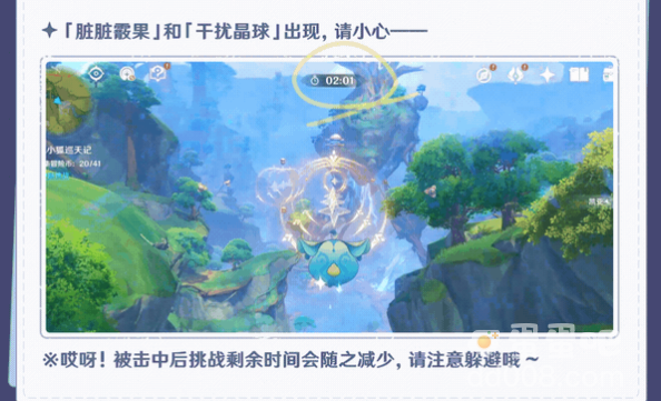 《原神》3.8版本清夏乐园大秘境活动玩法攻略大全