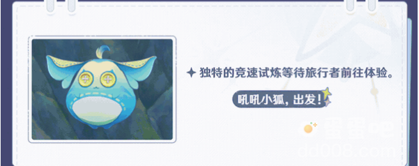 《原神》3.8版本清夏乐园大秘境活动玩法攻略大全