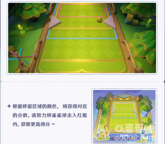 《原神》3.8版本清夏乐园大秘境活动玩法攻略大全