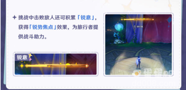 《原神》3.8版本清夏乐园大秘境活动玩法攻略大全