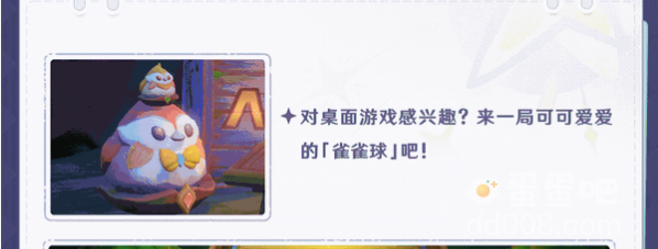 《原神》3.8版本清夏乐园大秘境活动玩法攻略大全
