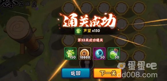 《火影忍者手游》功夫季功夫一笔画第33关攻略