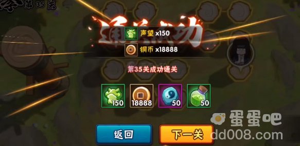 《火影忍者手游》功夫季功夫一笔画第35关攻略