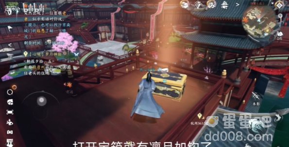 《逆水寒手游》凛月如钩技能获取方法