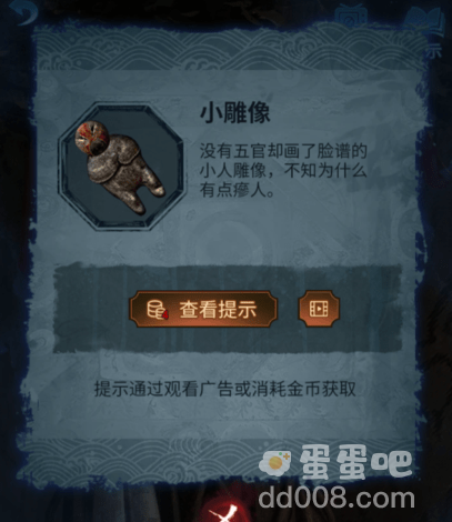 《纸嫁衣5无间梦境》第二章鬼儡通关攻略