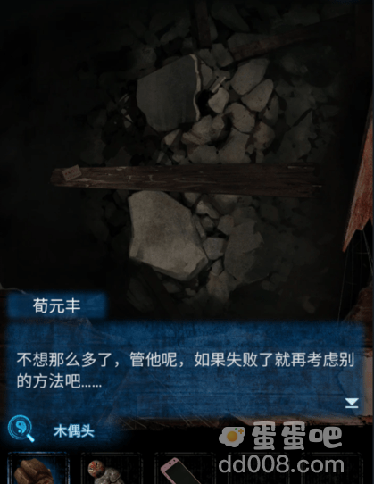 《纸嫁衣5无间梦境》第二章鬼儡通关攻略