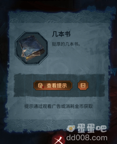 《纸嫁衣5无间梦境》第二章鬼儡通关攻略