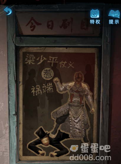 《纸嫁衣5无间梦境》第二章鬼儡通关攻略