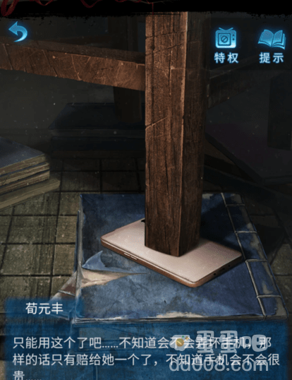 《纸嫁衣5无间梦境》第二章鬼儡通关攻略
