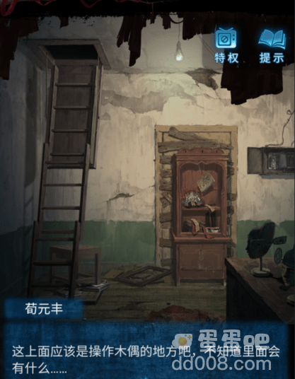 《纸嫁衣5无间梦境》第二章鬼儡通关攻略