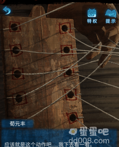 《纸嫁衣5无间梦境》第二章鬼儡通关攻略