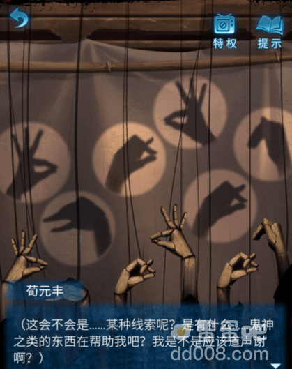 《纸嫁衣5无间梦境》第二章鬼儡通关攻略