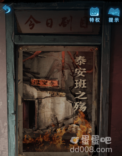 《纸嫁衣5无间梦境》第二章鬼儡通关攻略