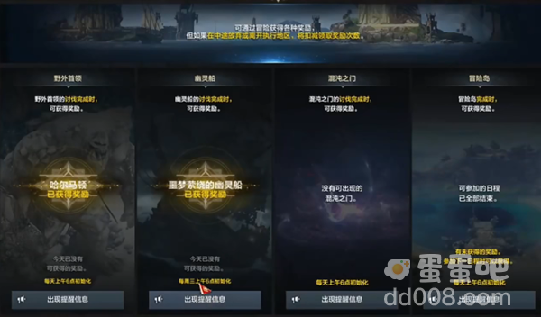 《命运方舟》国服幽灵船进入方法