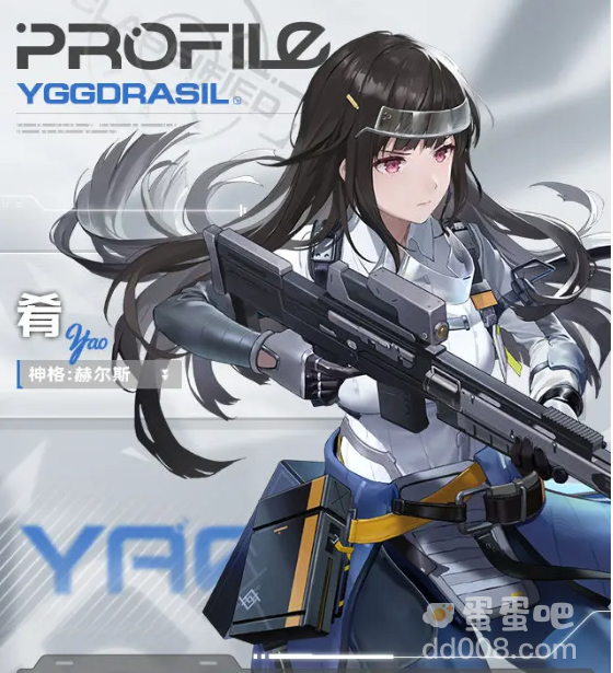 《尘白禁区》肴养生专家角色介绍