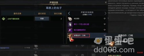 《命运方舟》国服口哨表情获取方法