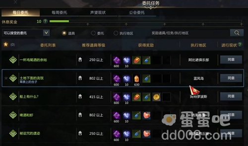 《命运方舟》国服口哨表情获取方法