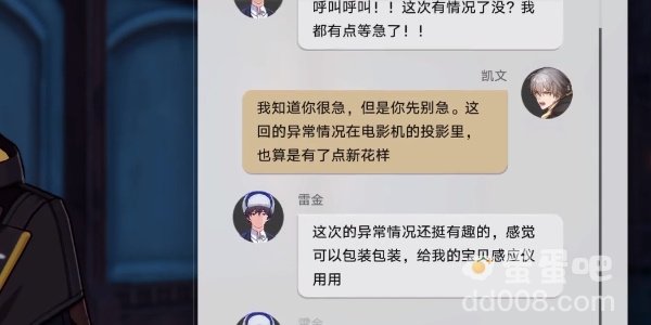 《崩坏星穹铁道》1.2版本神奇扑满在哪里第四关攻略