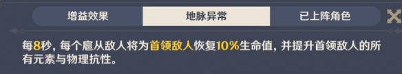 《原神》3.8版本险途勘探第四天兽迹罕至的山麓攻略