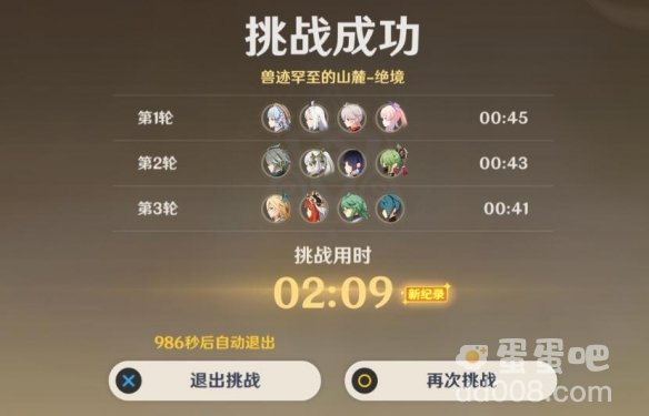 《原神》3.8版本险途勘探第四天兽迹罕至的山麓攻略