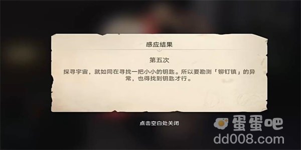 《崩坏星穹铁道》1.2版本神奇扑满在哪里第五关攻略