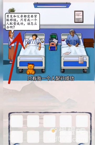 《超级达人》人性的选择通关攻略
