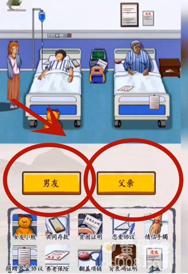 《超级达人》人性的选择通关攻略