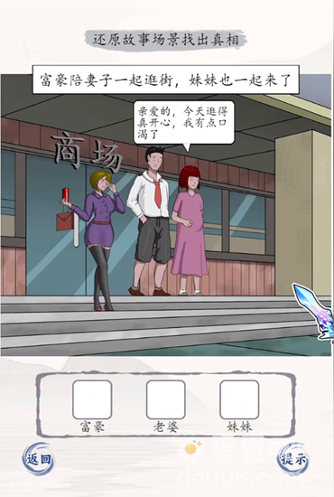 《超级达人》沉重的爱通关攻略
