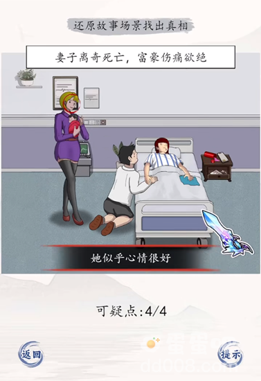 《超级达人》沉重的爱通关攻略