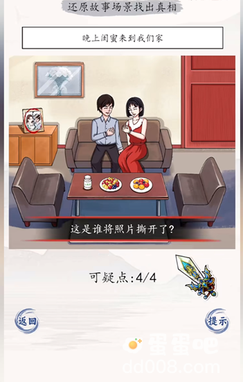 《超级达人》善意的谎言通关攻略