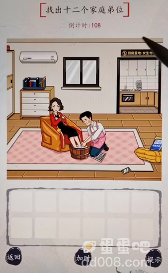 《超级达人》家庭弟位通关攻略